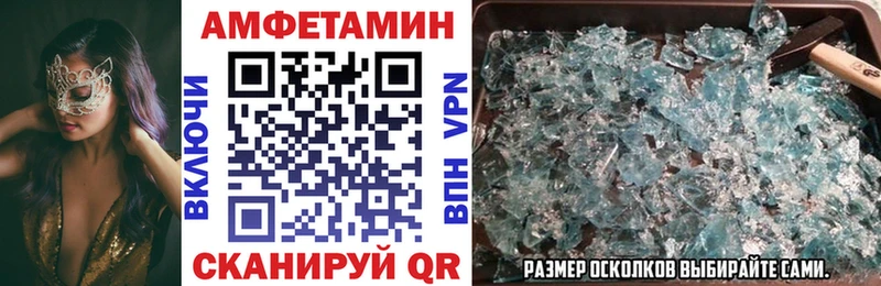Amphetamine Розовый Кореновск