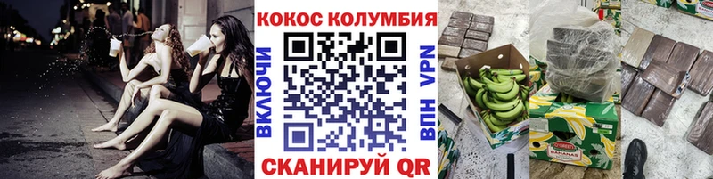 Cocaine Fish Scale Кореновск