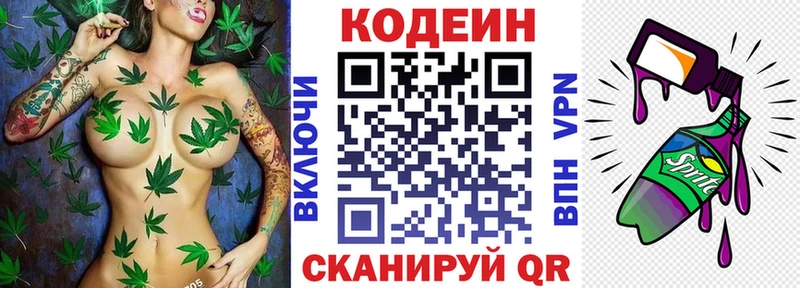 Кодеин напиток Lean (лин)  Купить  Кореновск 