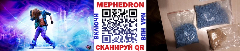 МЕФ мяу мяу  Кореновск 