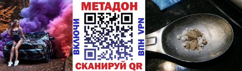 Метадон VHQ  Купить закладки  Кореновск 